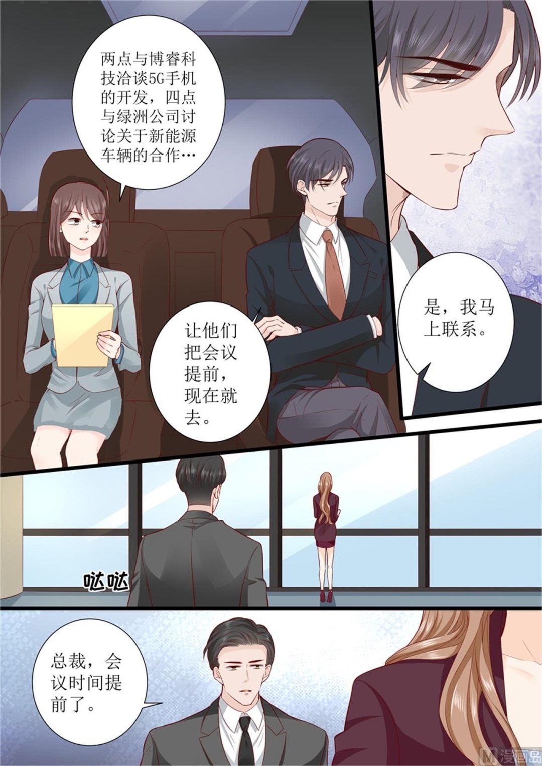 第303话 被针对了-第305话