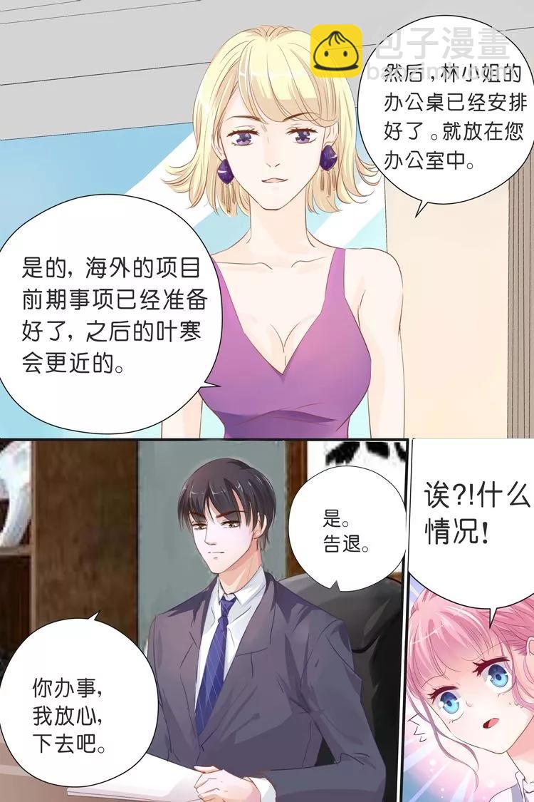 第31话 写他的名字-第33话
