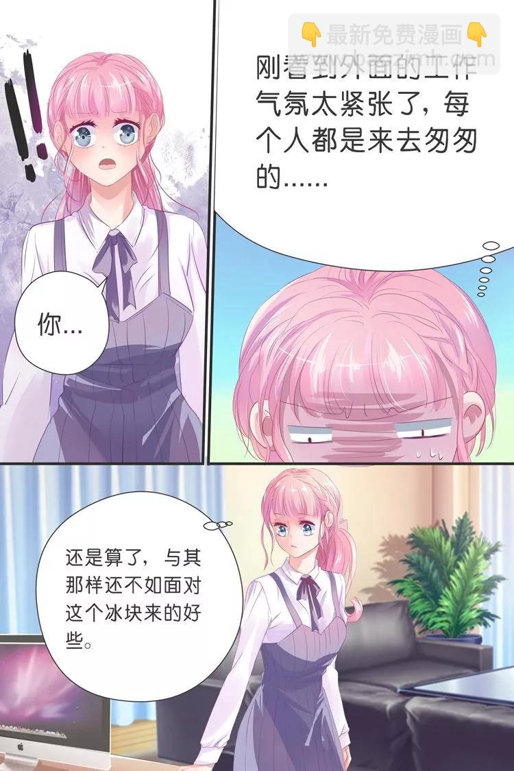 第31话 写他的名字-第33话