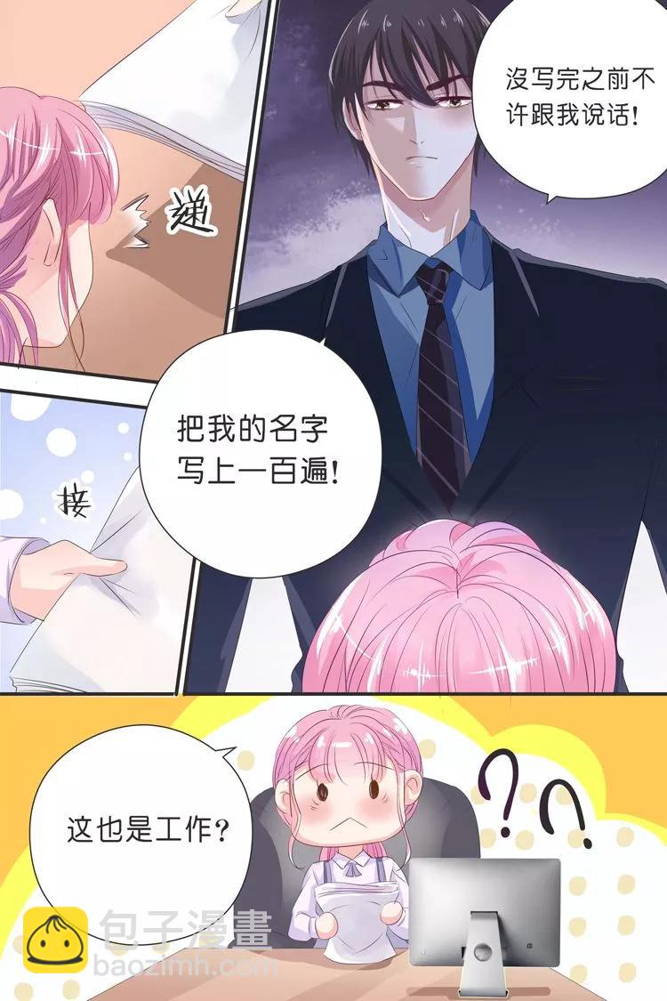 第31话 写他的名字-第33话