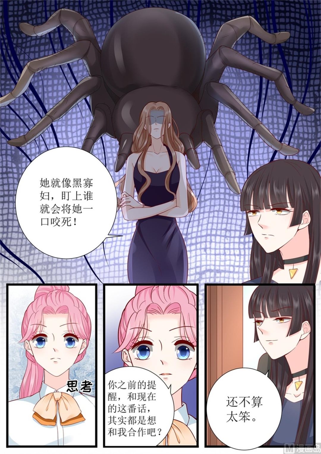 第305话 合作-第307话