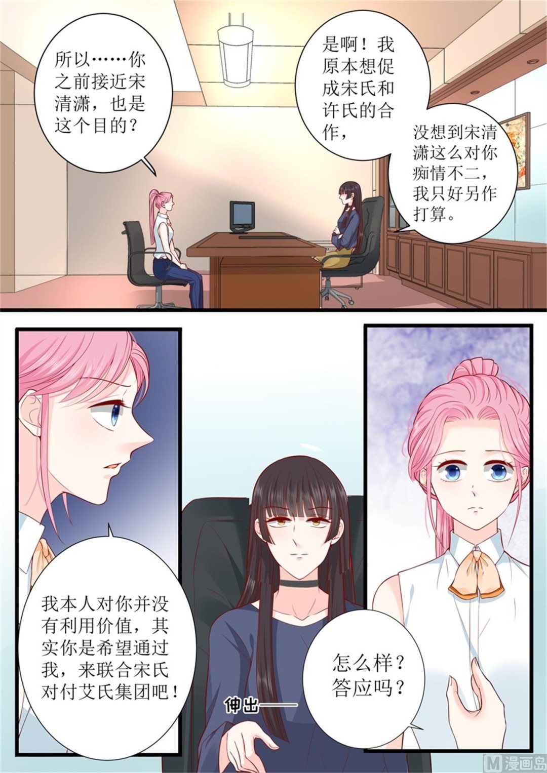 第305话 合作-第307话