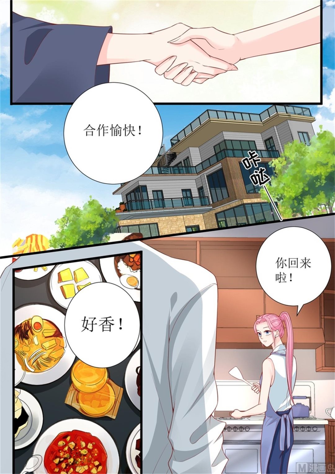 第305话 合作-第307话