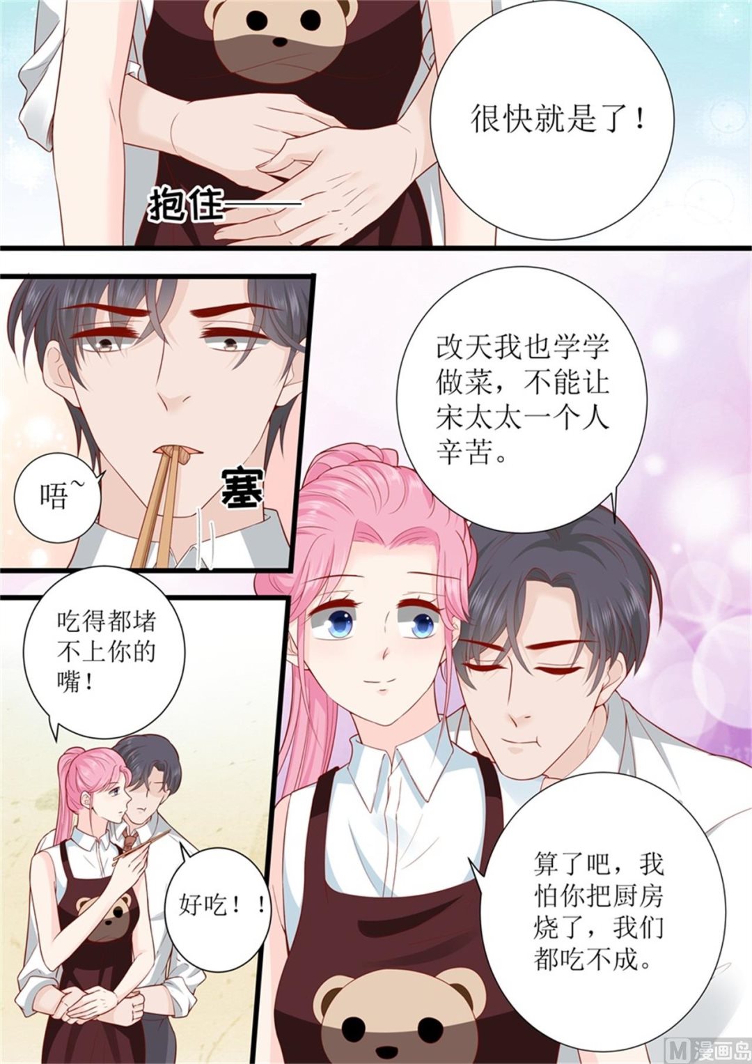 第305话 合作-第307话