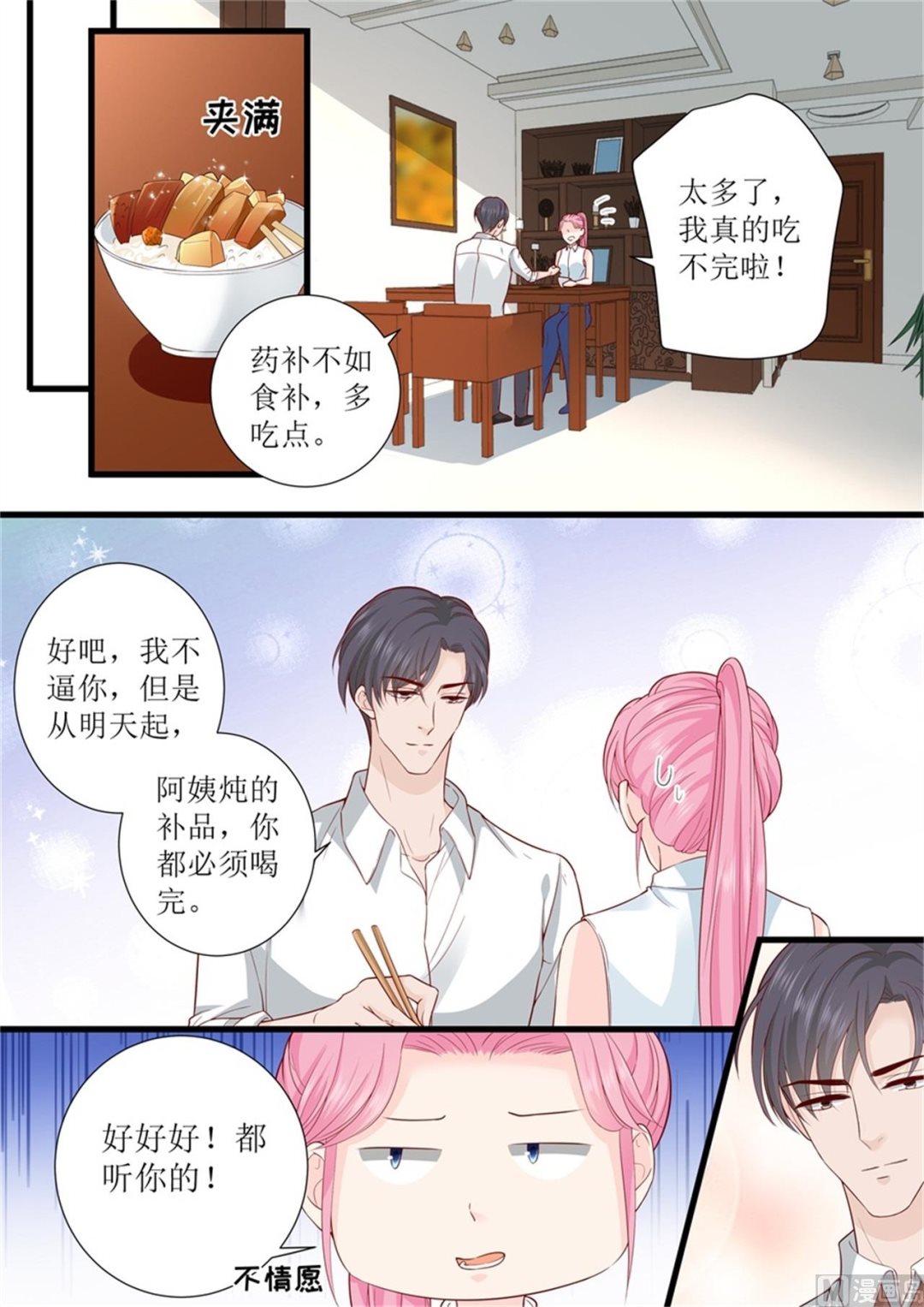 第305话 合作-第307话