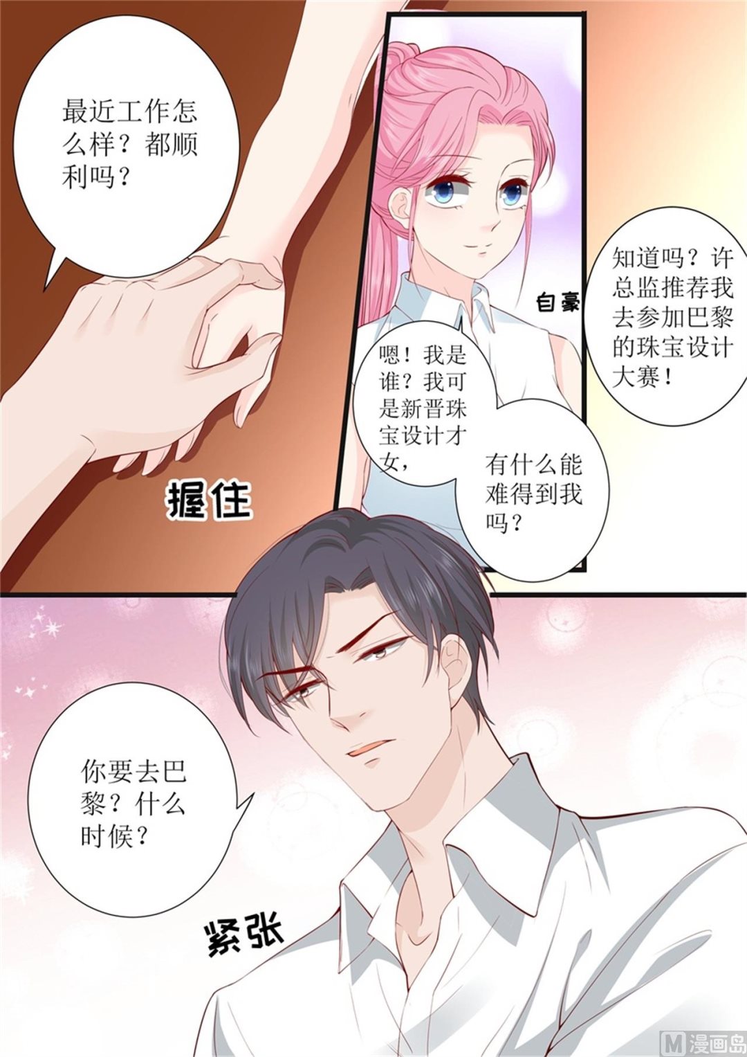 第305话 合作-第307话