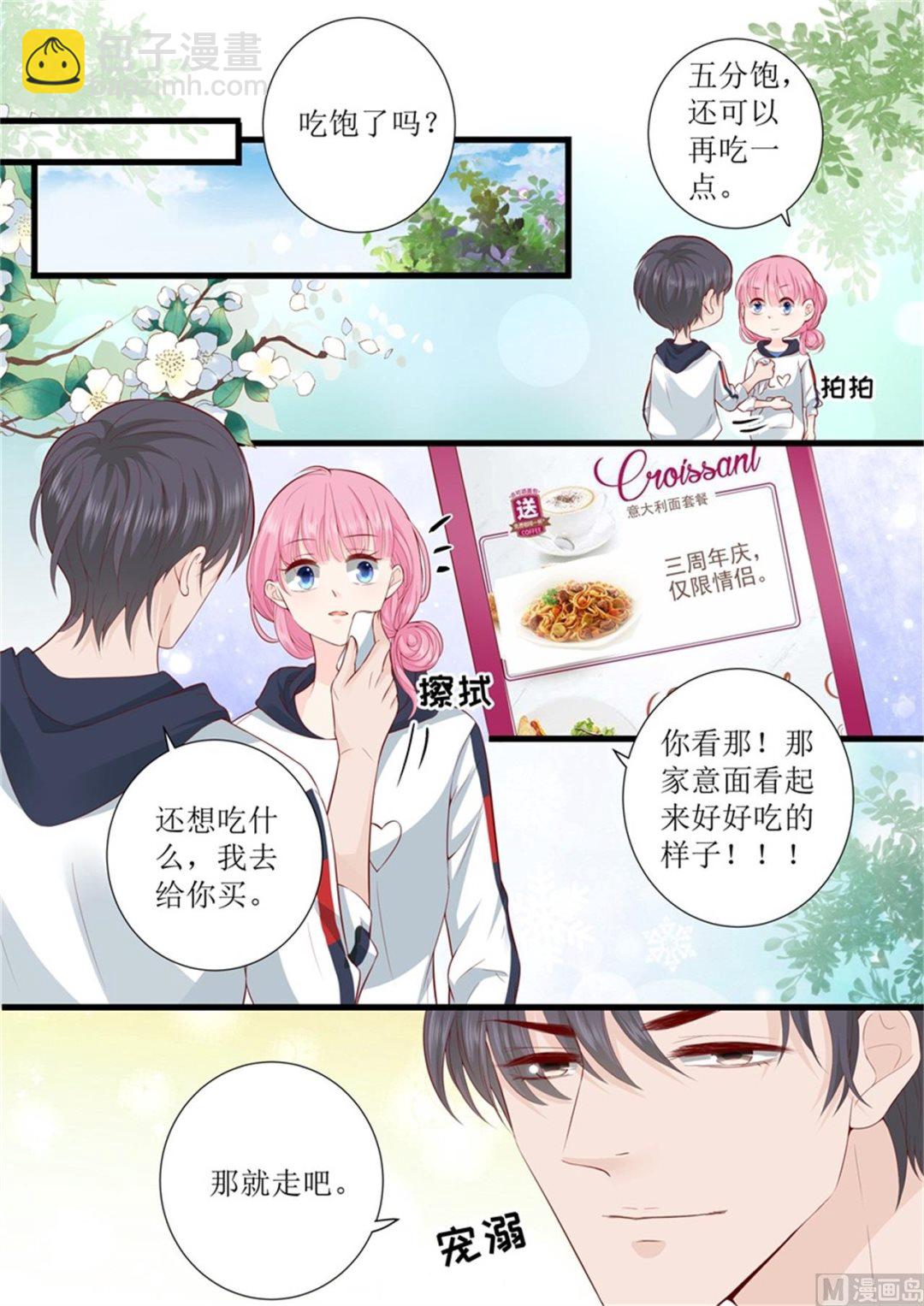 第307话 约会-第309话