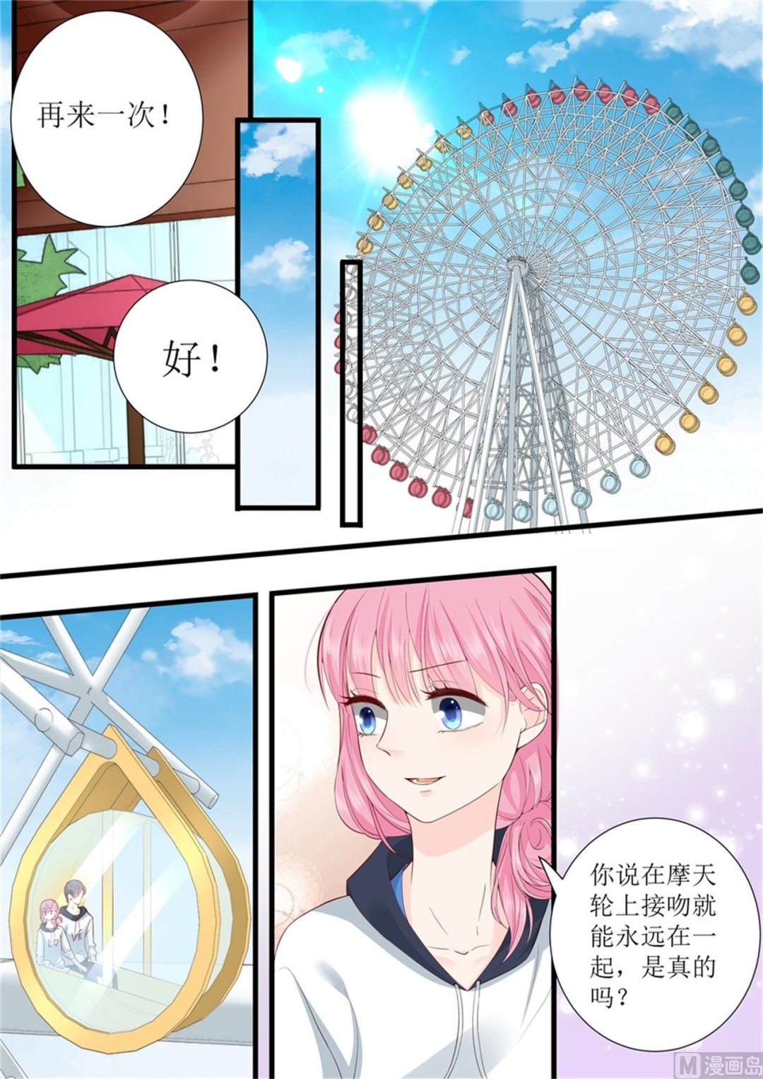 第307话 约会-第309话