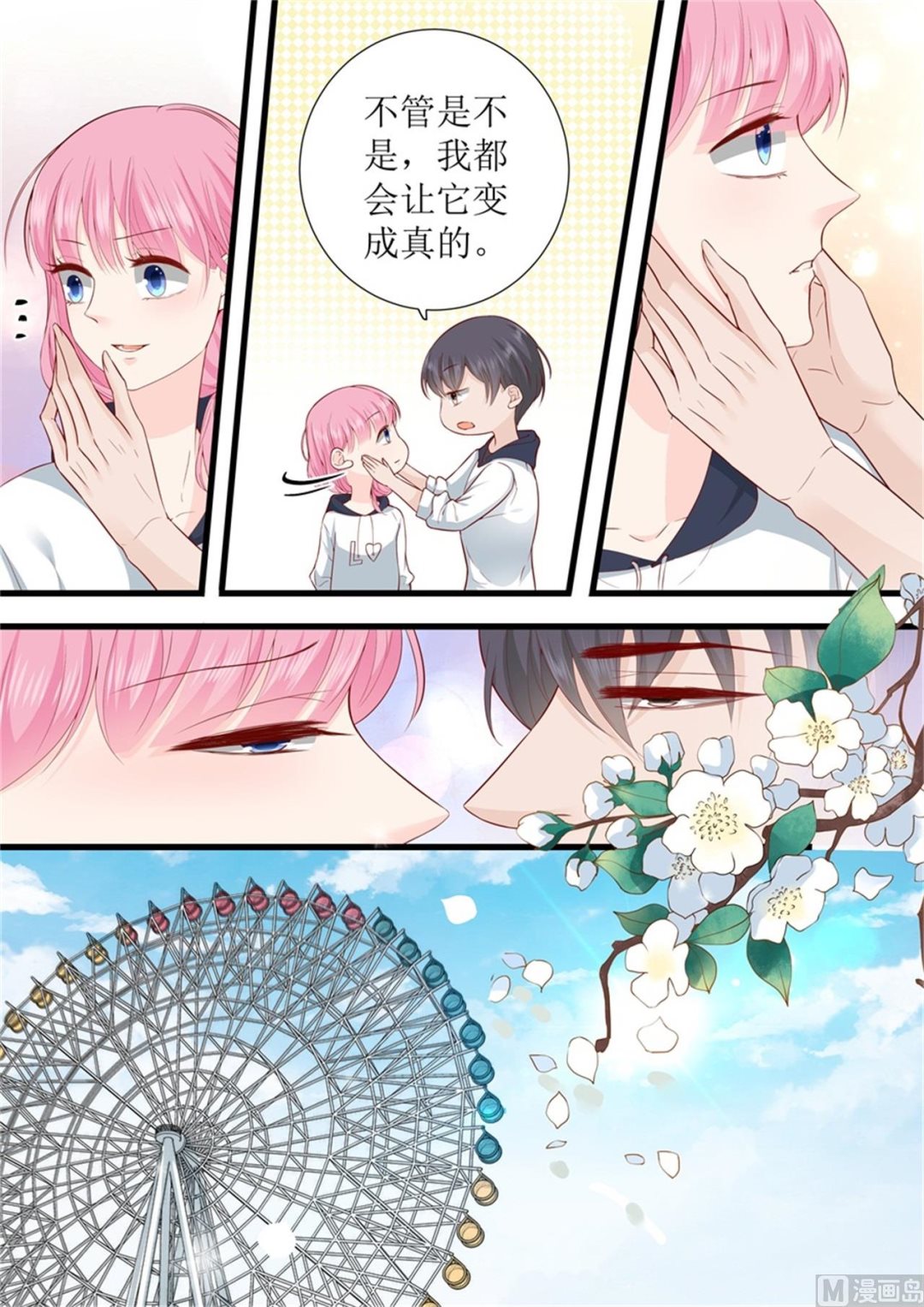 第307话 约会-第309话