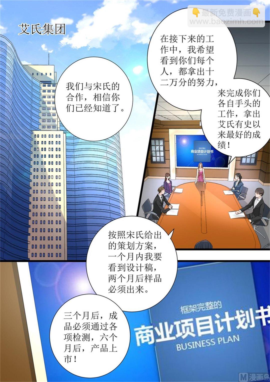 第309话 艾氏的困境-第311话