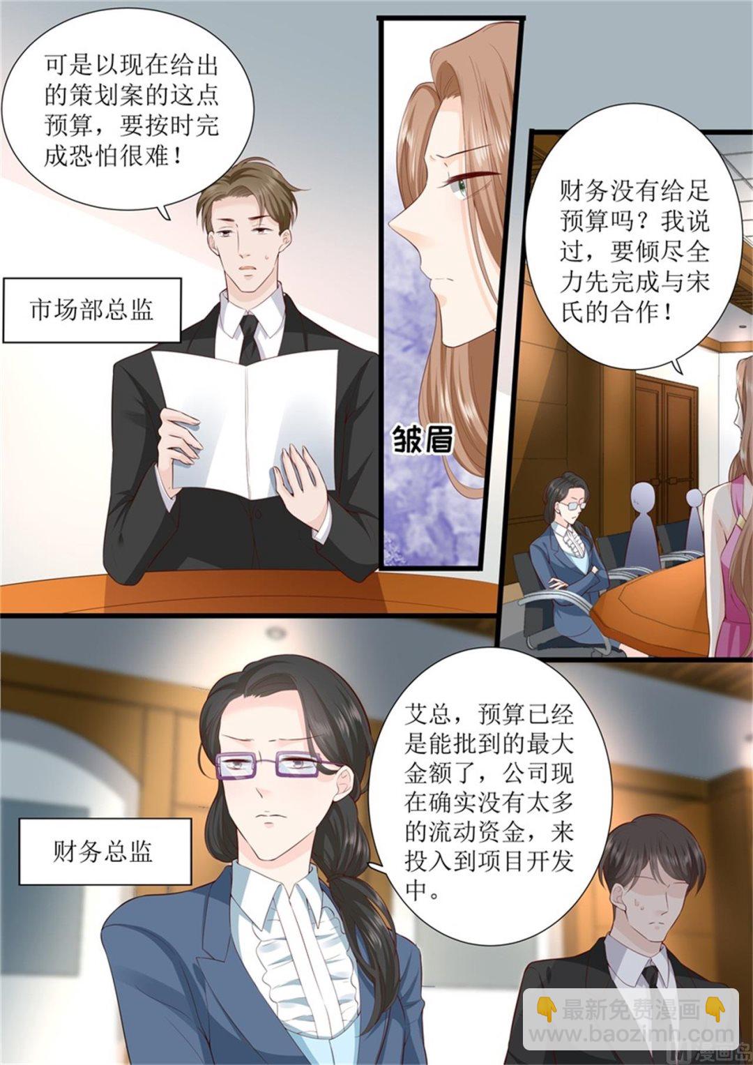 第309话 艾氏的困境-第311话