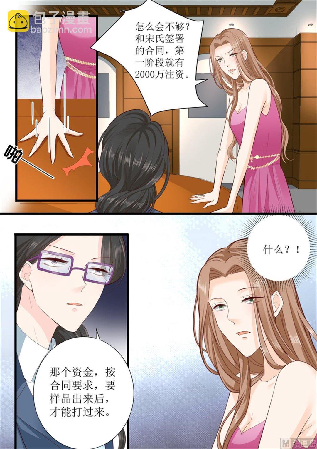 第309话 艾氏的困境-第311话