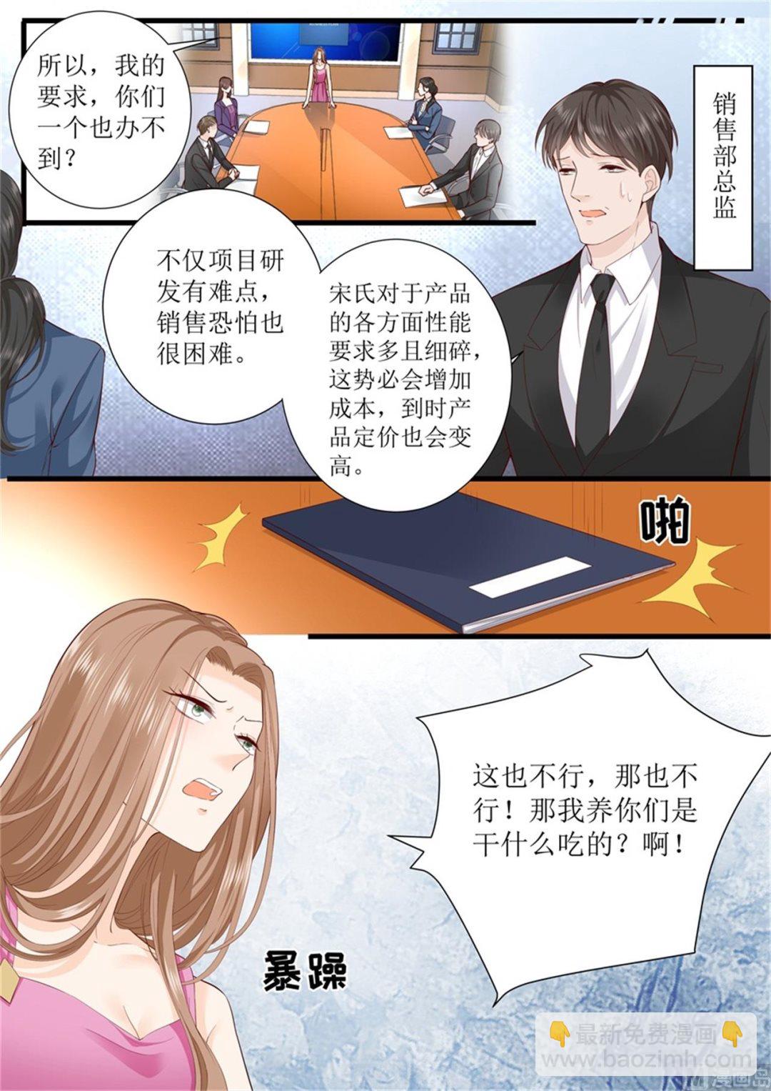 第309话 艾氏的困境-第311话