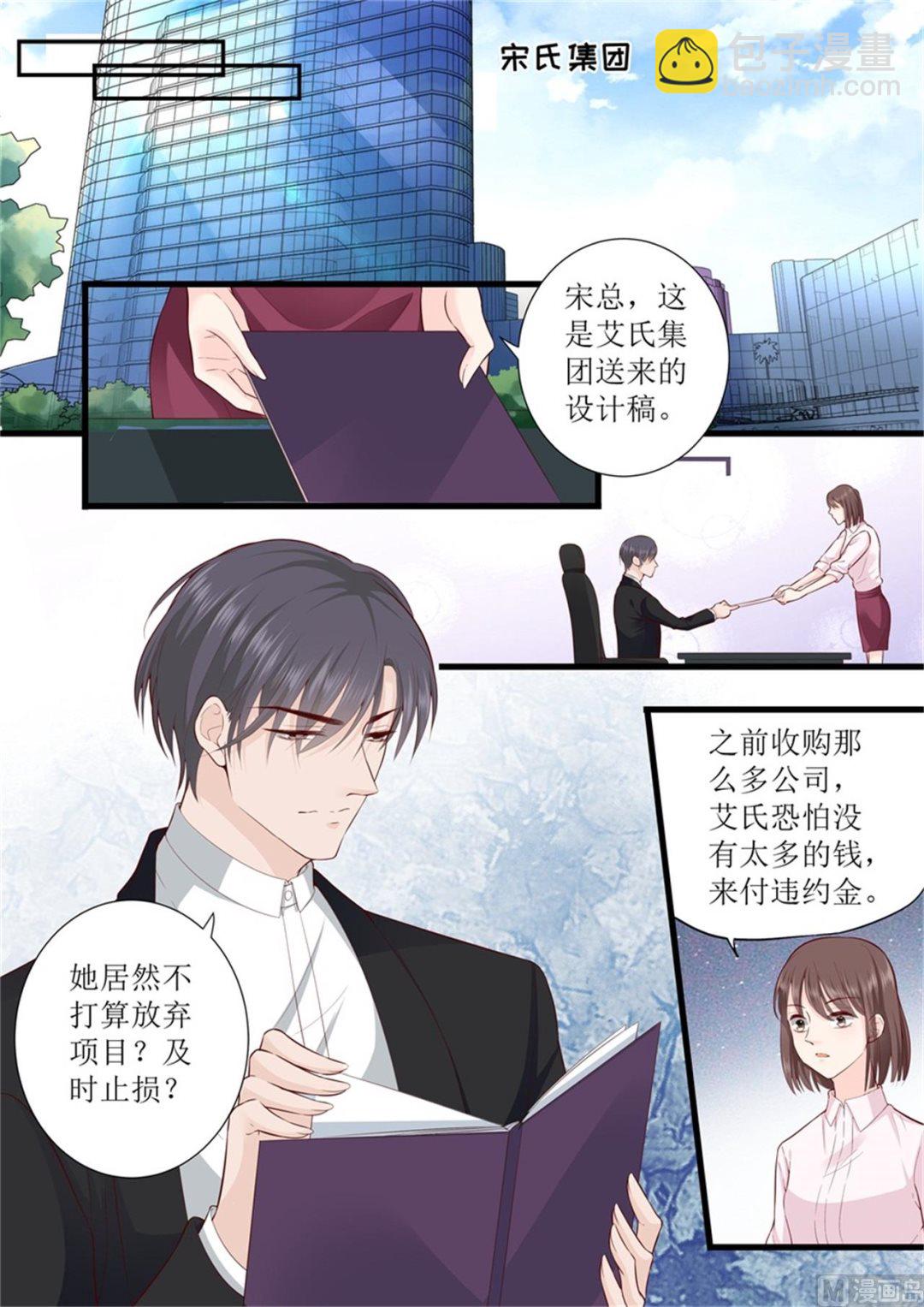 第309话 艾氏的困境-第311话