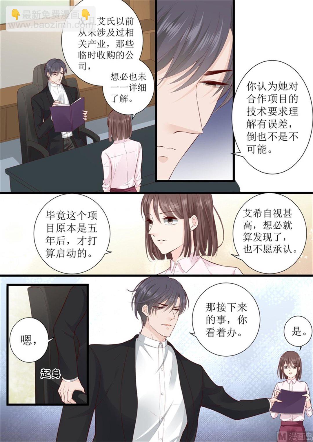 第309话 艾氏的困境-第311话