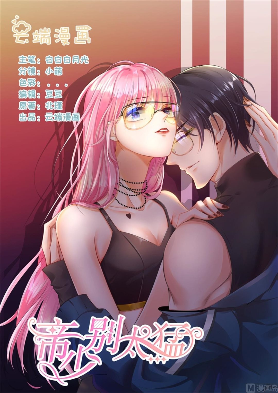 第311话 隐藏的虚假-第313话