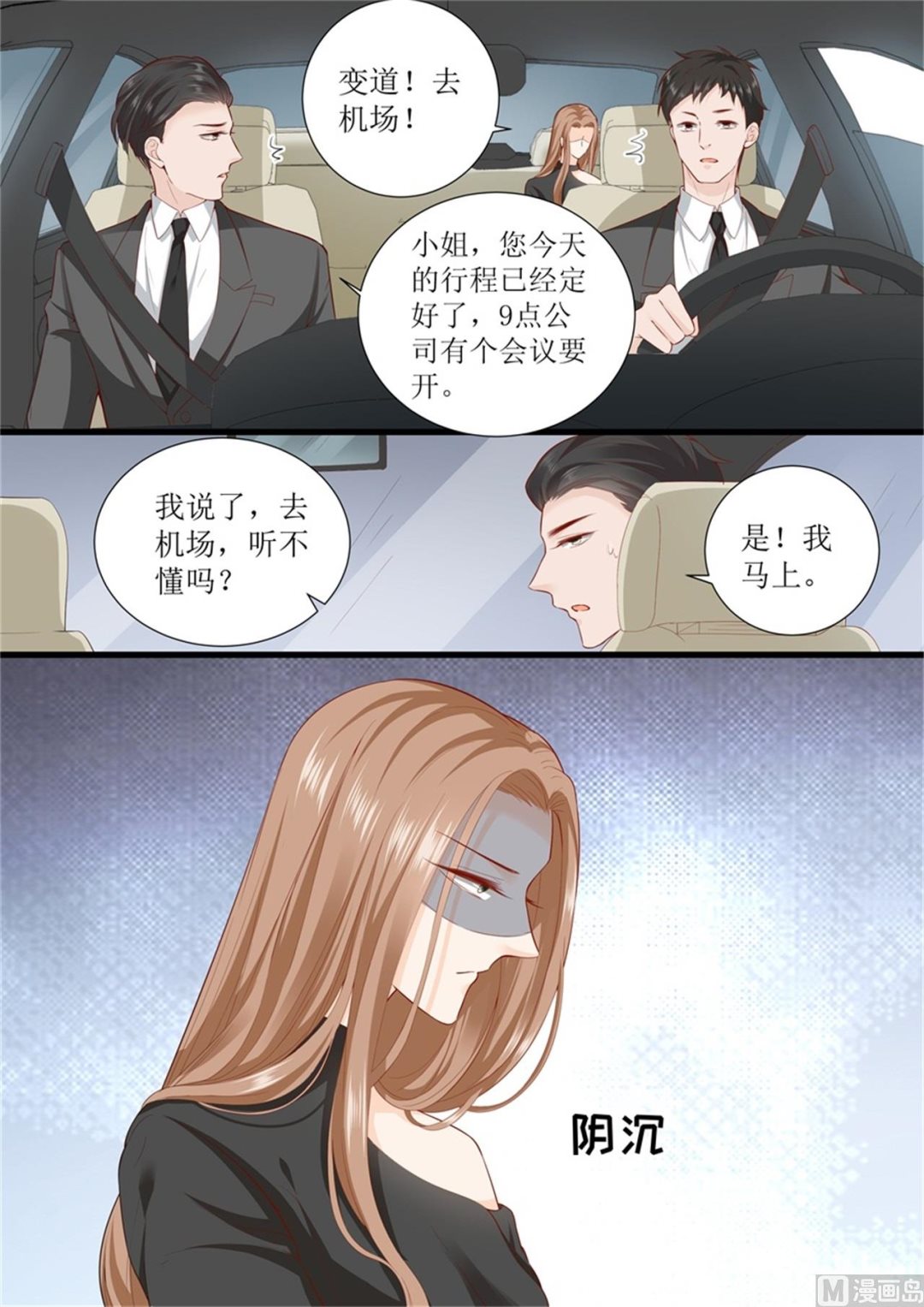 第311话 隐藏的虚假-第313话