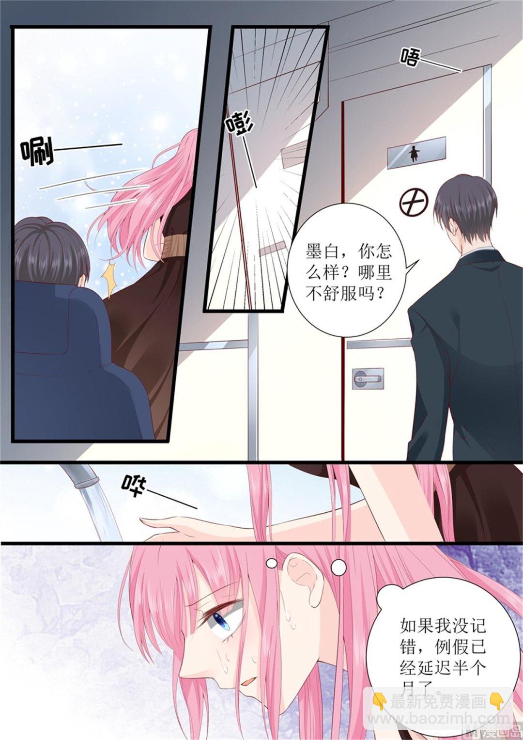 第314话 怀孕？-第317话