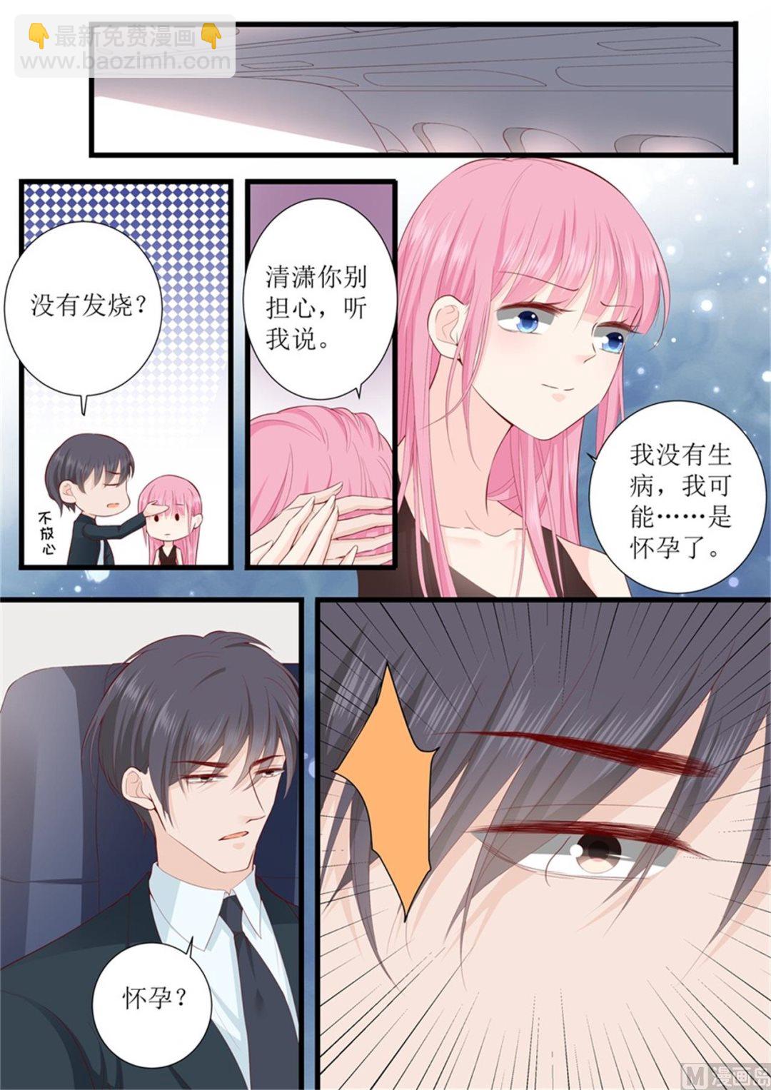 第314话 怀孕？-第317话