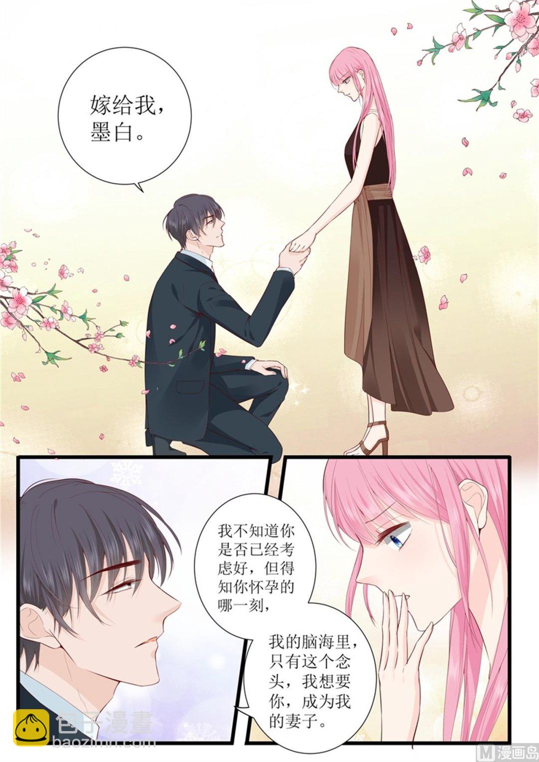 第316话 求婚-第319话
