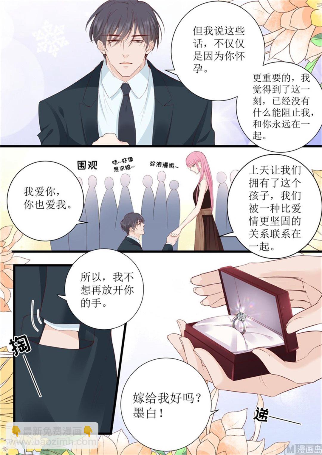 第316话 求婚-第319话