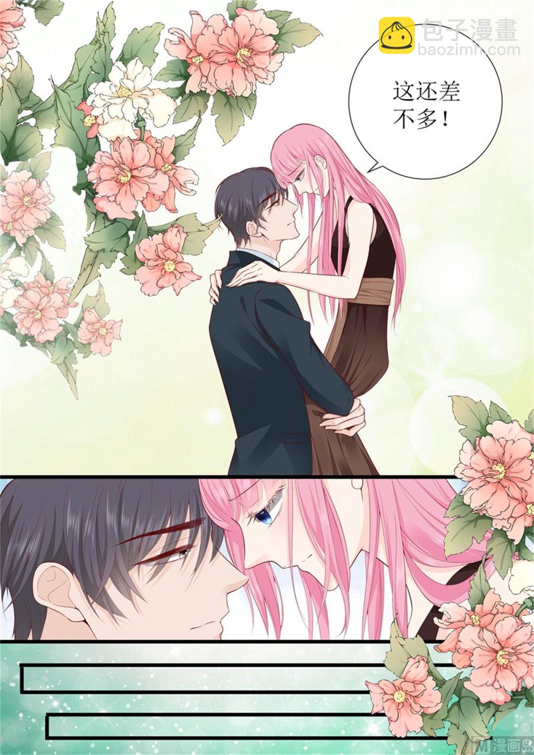 第316话 求婚-第319话