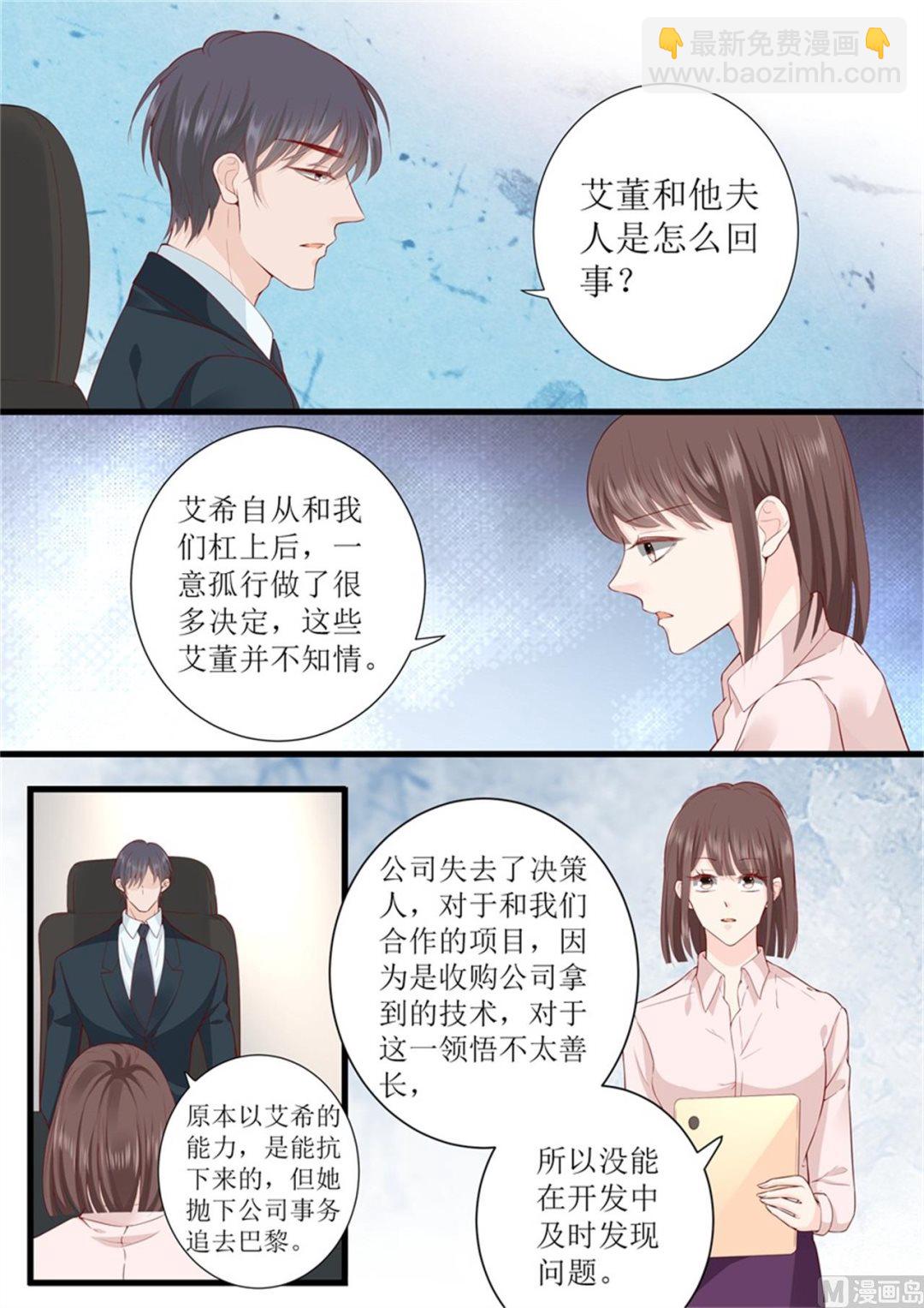 第316话 求婚-第319话