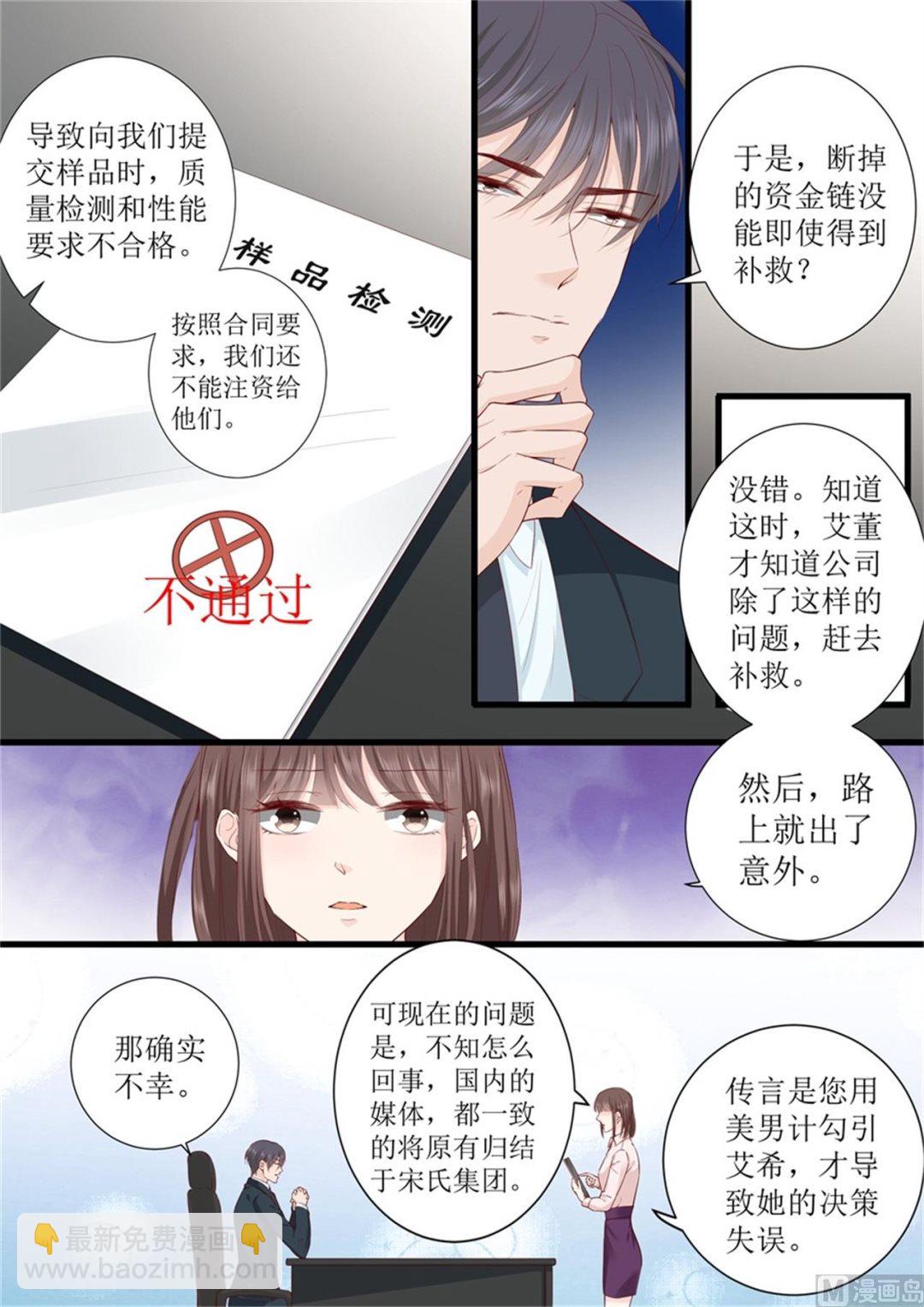 第316话 求婚-第319话