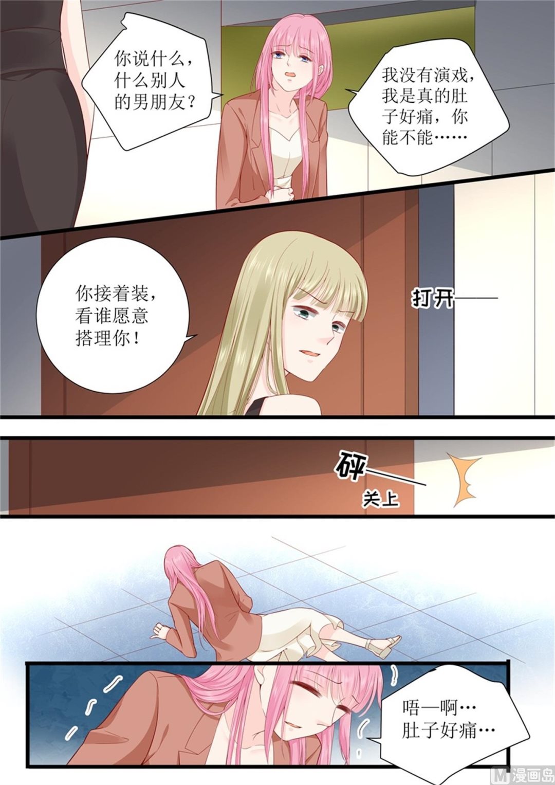 第318话 撞到-第321话