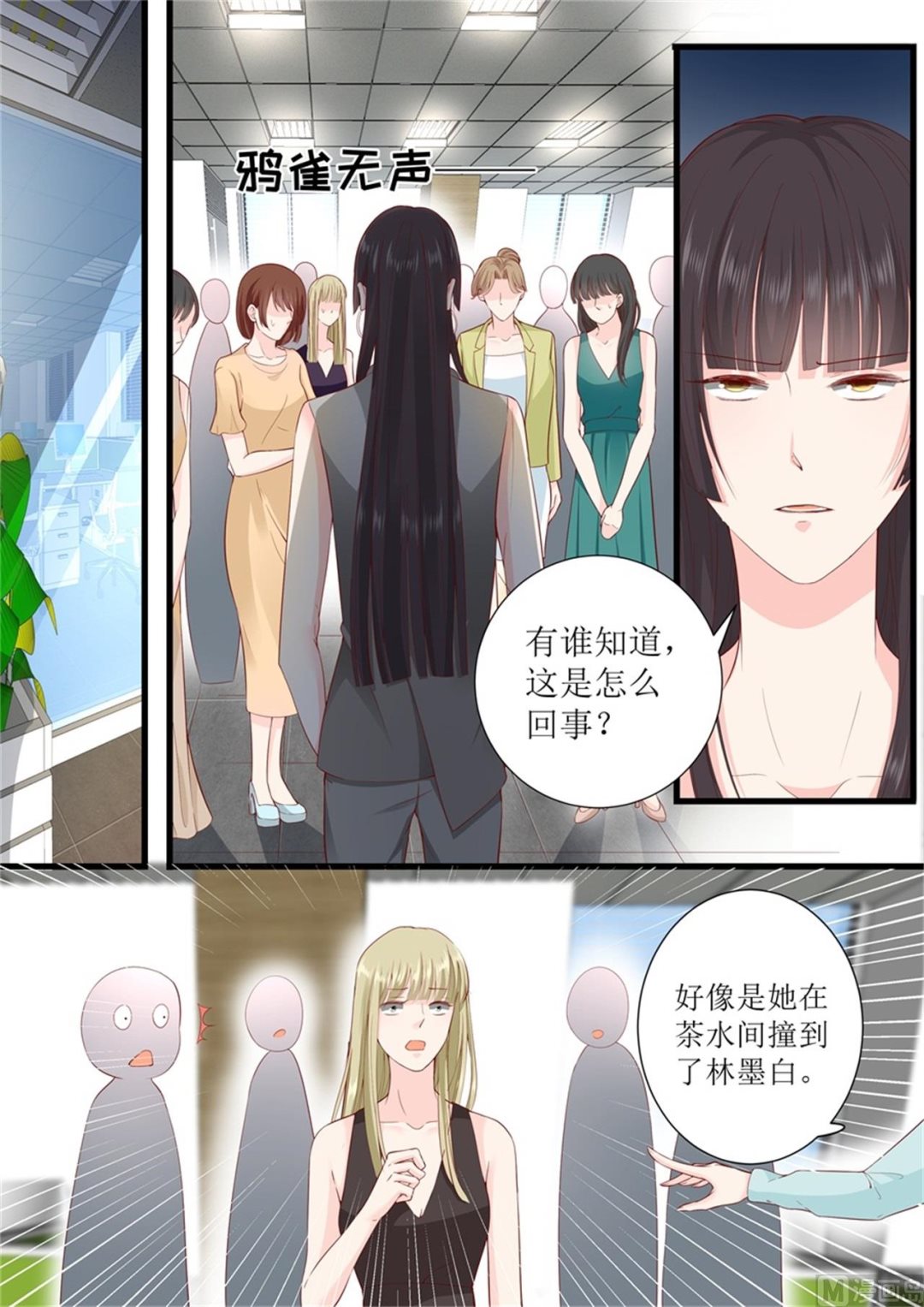 第318话 撞到-第321话