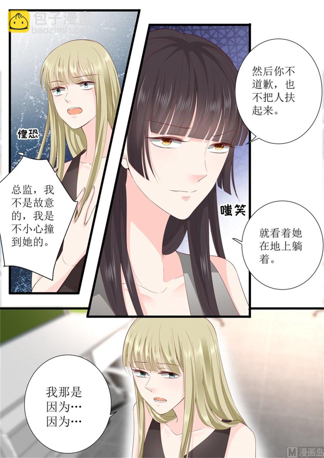 第318话 撞到-第321话
