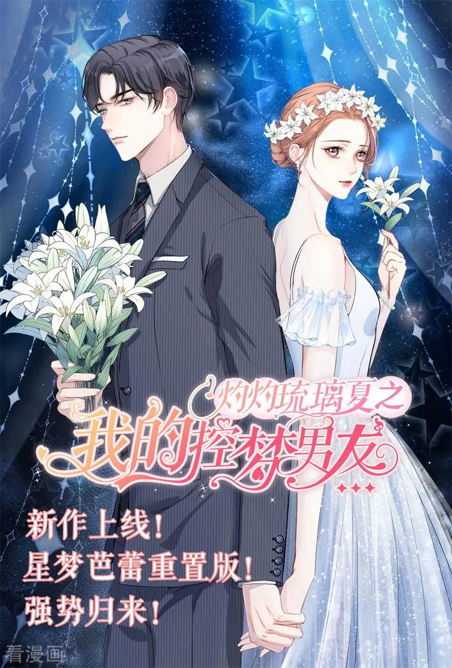 第318话 撞倒-第325话