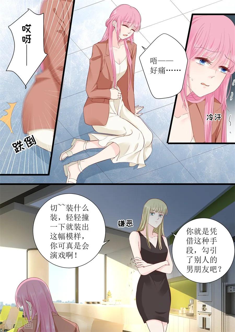 第318话 撞倒-第325话