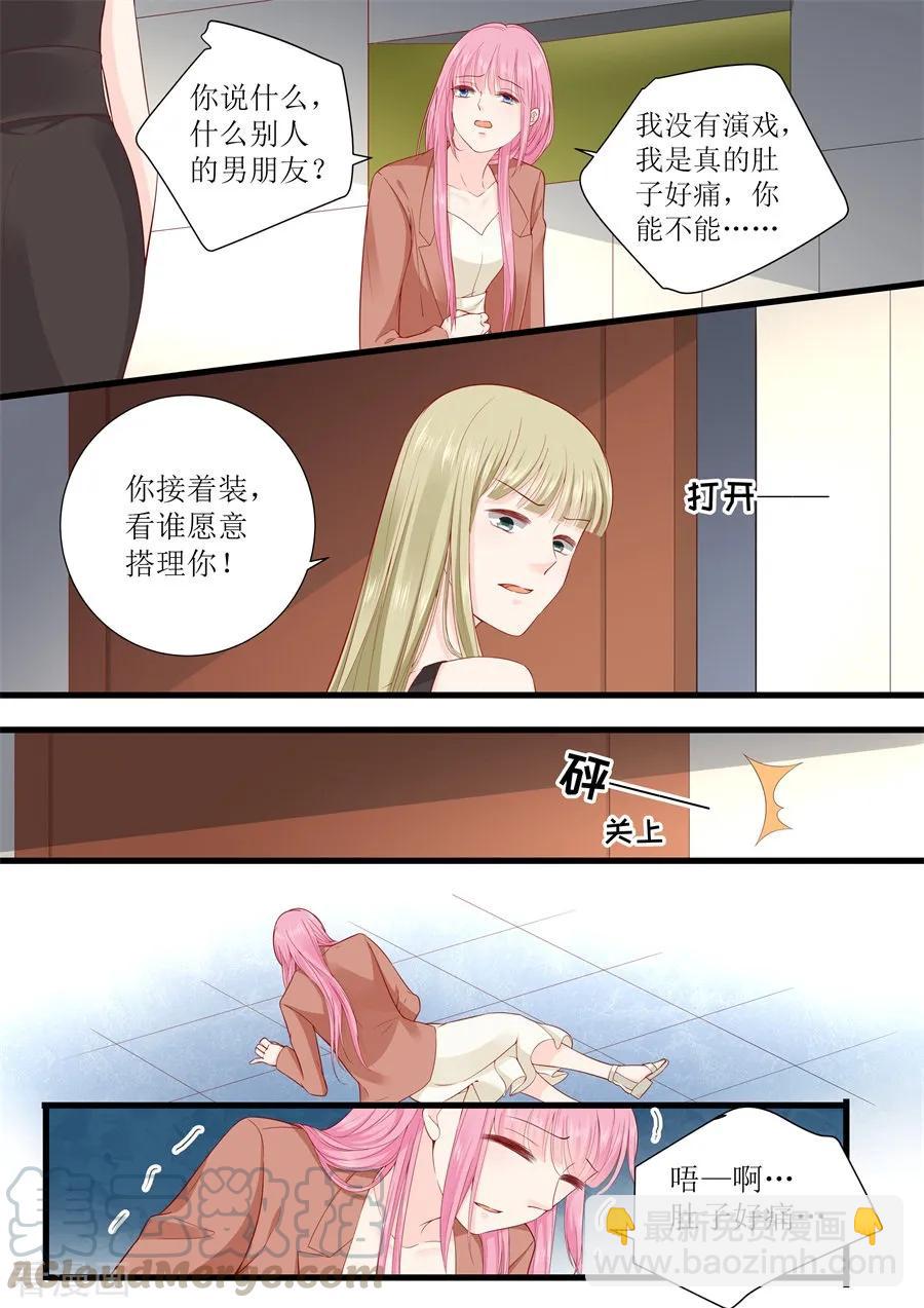 第318话 撞倒-第325话