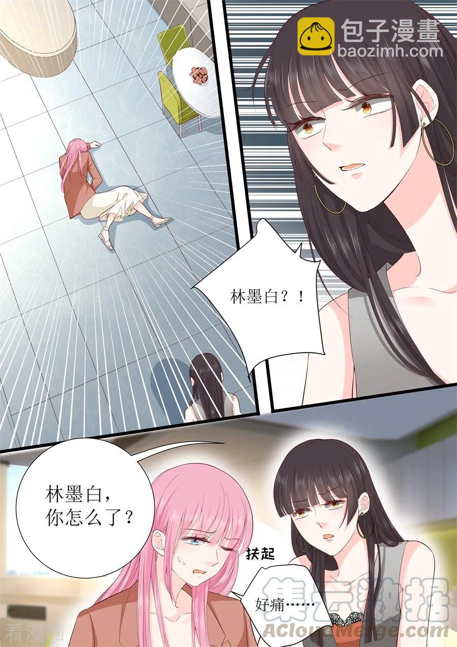 第318话 撞倒-第325话