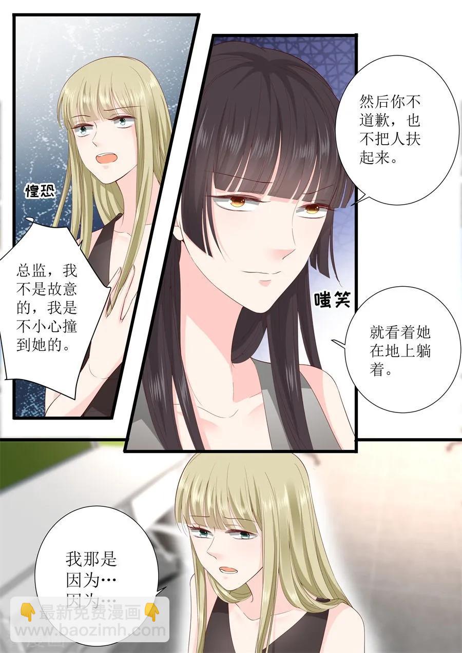 第318话 撞倒-第325话