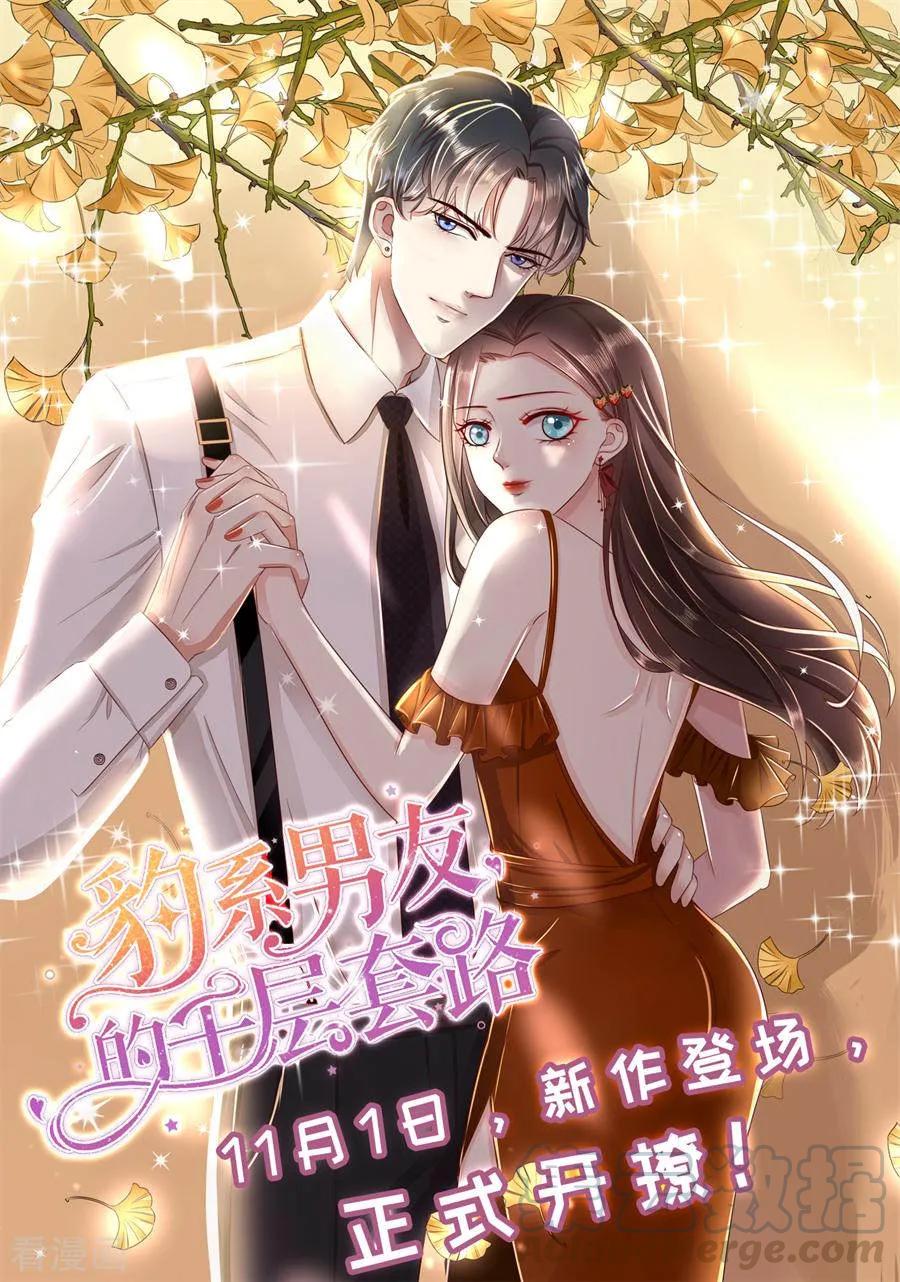 第318话 撞倒-第325话