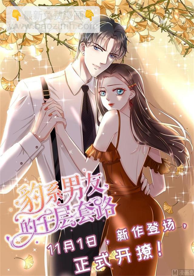 第323话 只爱她一个-第327话