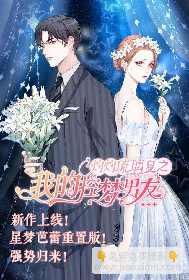第323话 只爱她一个-第327话
