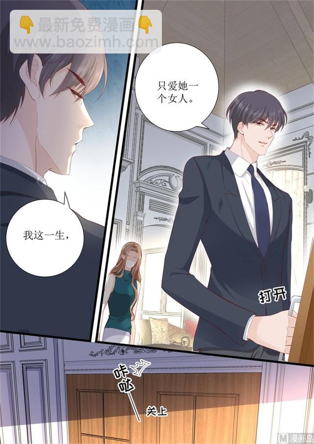 第323话 只爱她一个-第327话