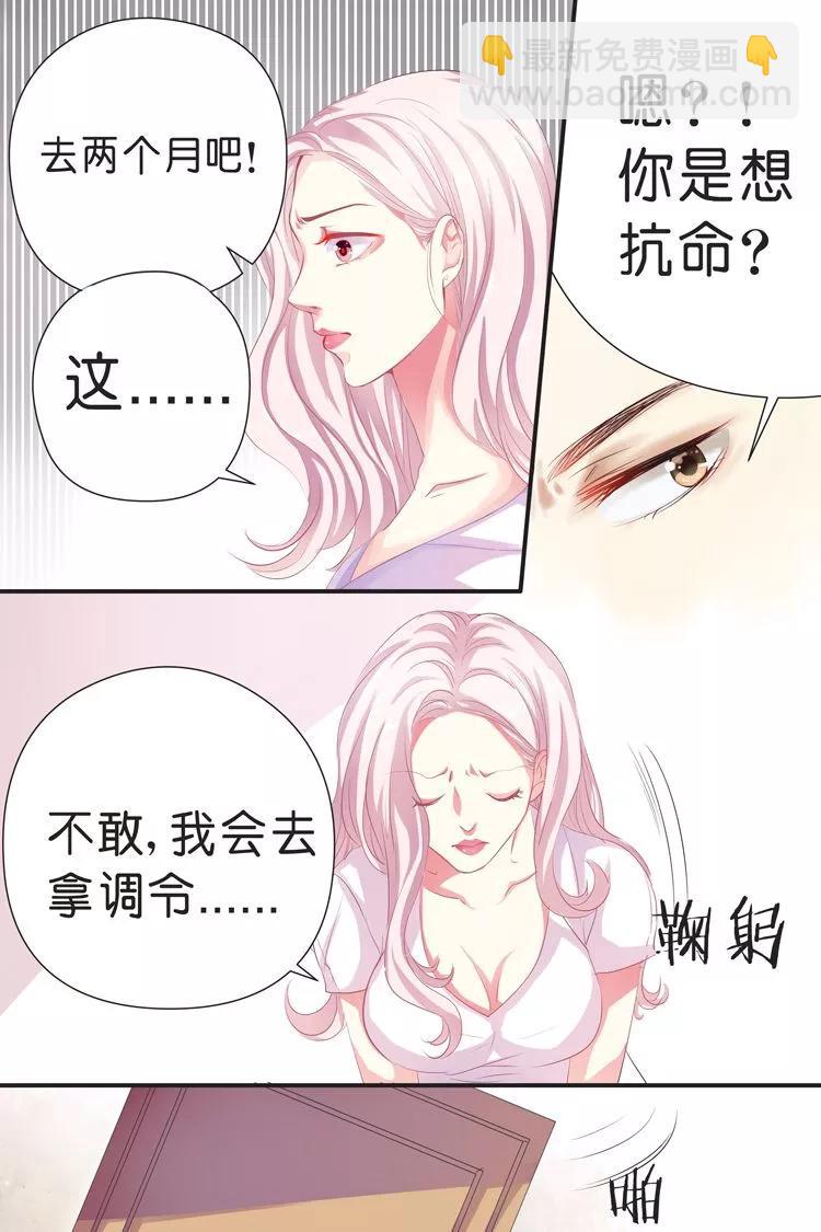 第33话 能不能行，你不都知道么？-第35话