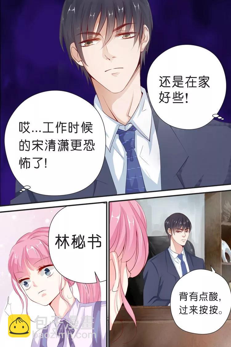 第33话 能不能行，你不都知道么？-第35话