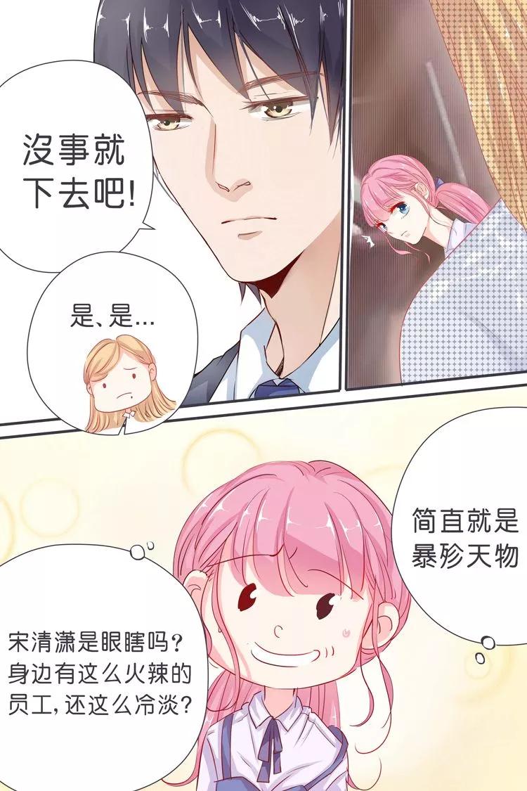 第33话 能不能行，你不都知道么？-第35话