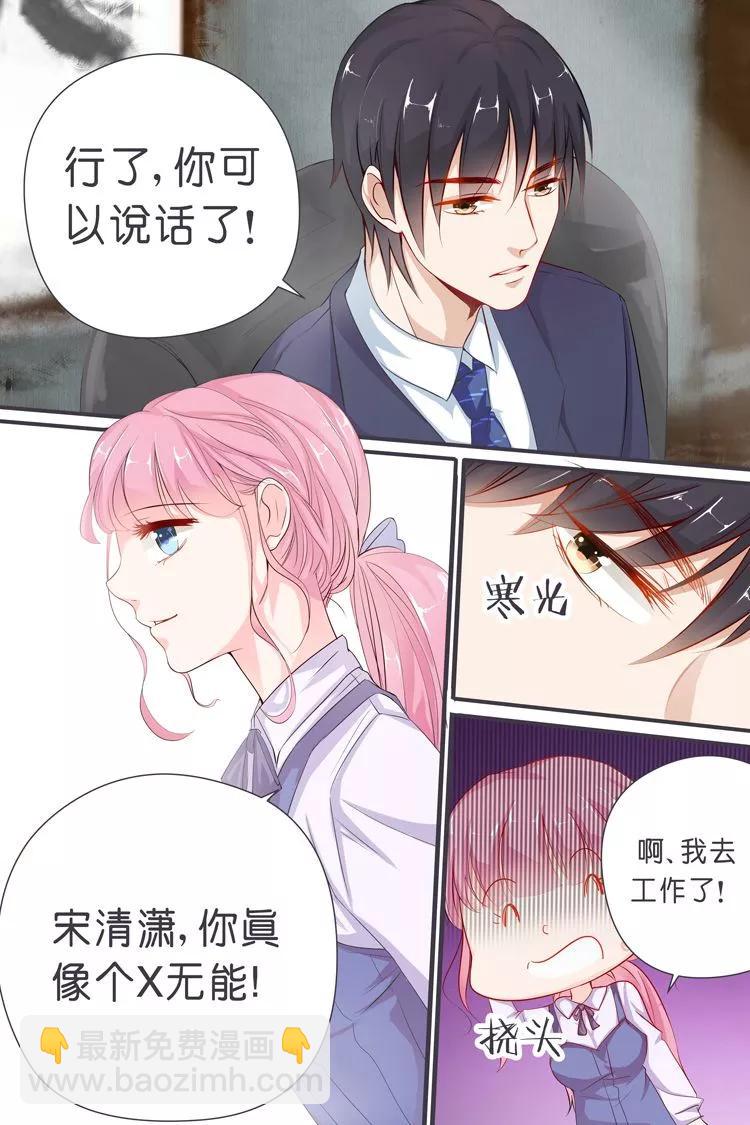 第33话 能不能行，你不都知道么？-第35话