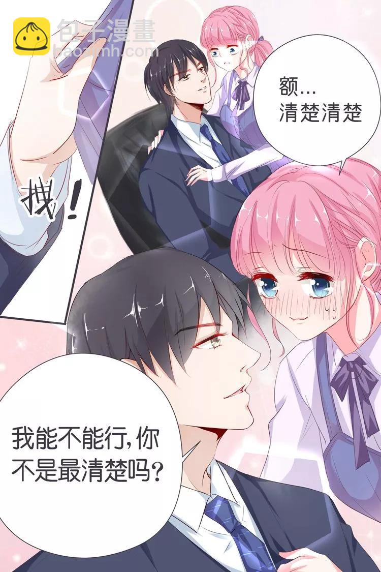 第33话 能不能行，你不都知道么？-第35话