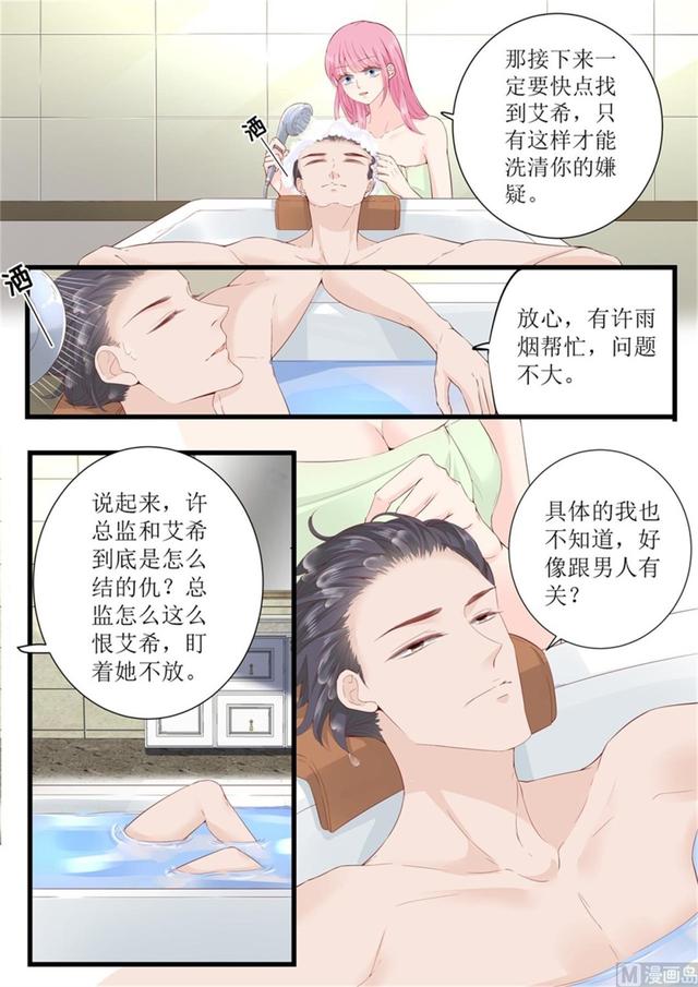 第325话 恩怨-第329话
