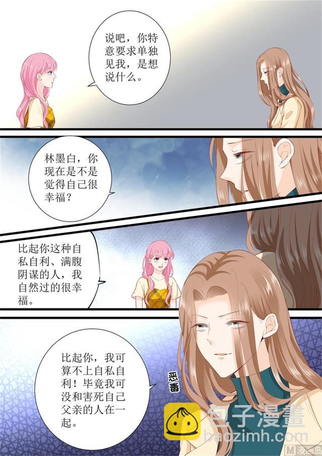 第327话 挑拨-第331话