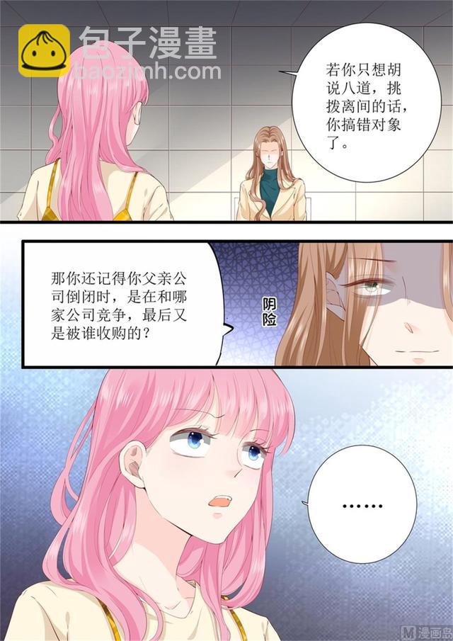 第327话 挑拨-第331话