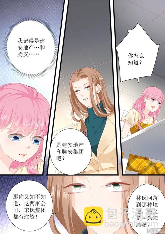 第327话 挑拨-第331话