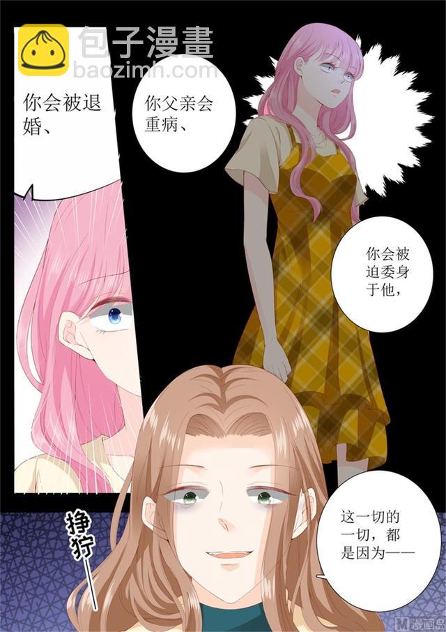 第327话 挑拨-第331话
